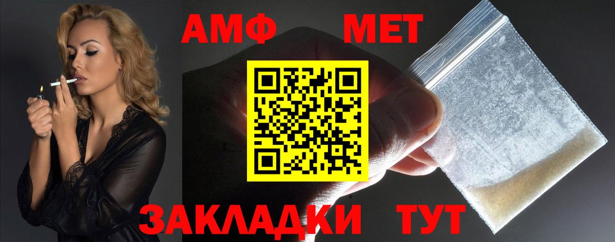 АМФЕТАМИН Розовый Нефтекамск