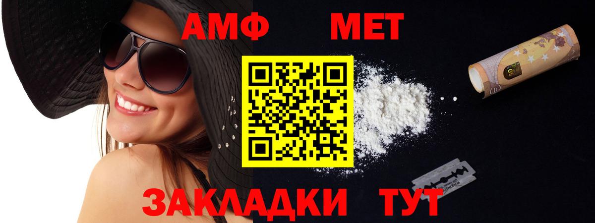 АМФ Premium  Вход с VPN  АМФЕТАМИН  Нефтекамск 