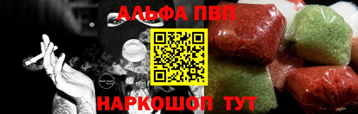 A PVP СК  Альфа ПВП  APVP СК КРИС  купить наркоту  Вход с VPN  A-PVP мука  Нефтекамск 
