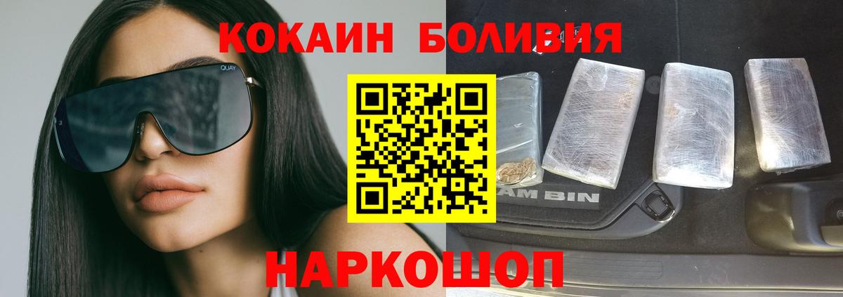 КОКАИН Колумбийский Нефтекамск