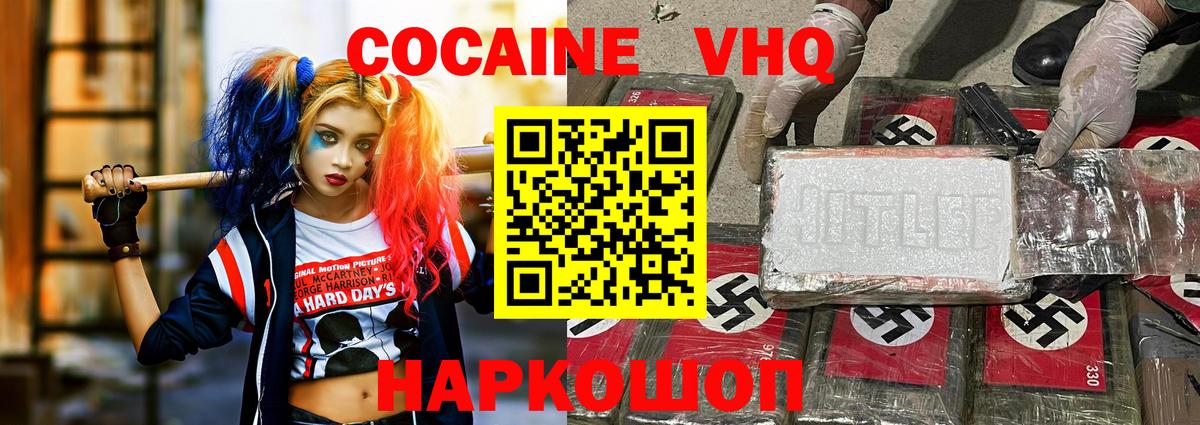 КОКАИН FishScale  Вход с VPN  COCAIN  Нефтекамск  Cocaine Columbia 