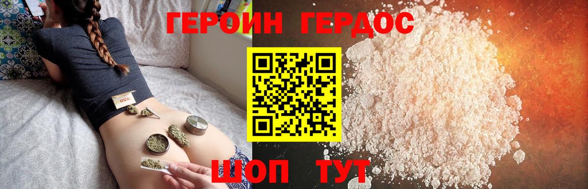 Нефтекамск  ГЕРОИН  Вход с VPN  ГЕРОИН афганец 