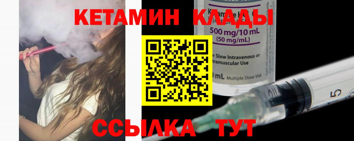 КЕТАМИН ketamine Нефтекамск