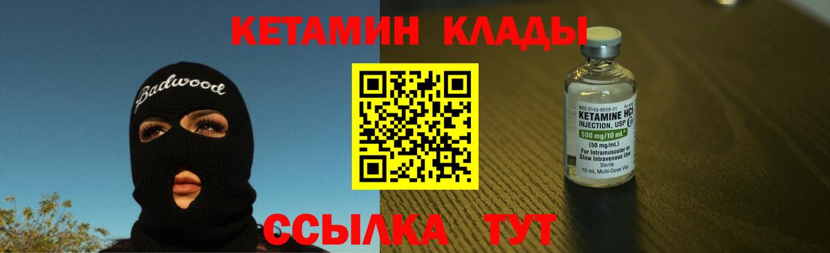 КЕТАМИН ketamine  Кетамин ketamine  Вход с VPN  Нефтекамск 