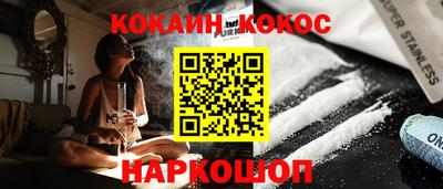 кокаин Дубна