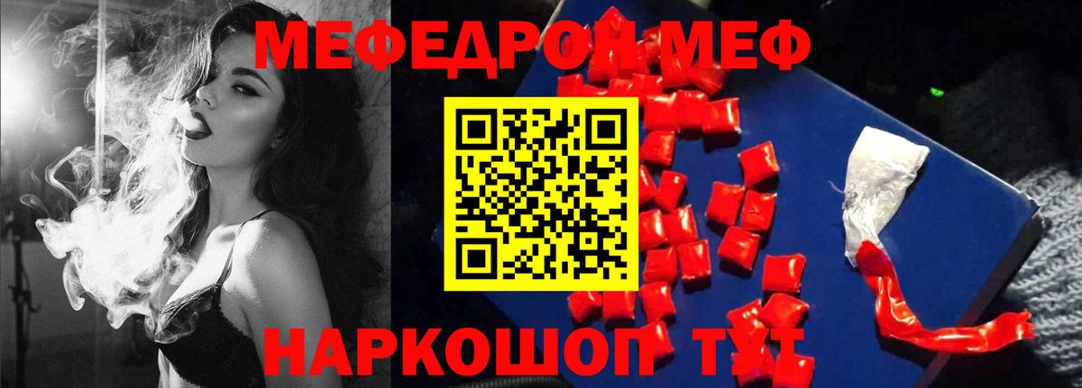 МЯУ-МЯУ мука  магазин продажи   Меф мука  МЯУ-МЯУ  Нефтекамск  Вход с VPN 