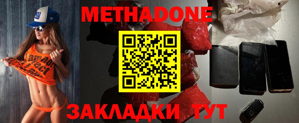 МЕТАДОН мёд  Метадон белоснежный  Вход с VPN  Нефтекамск 