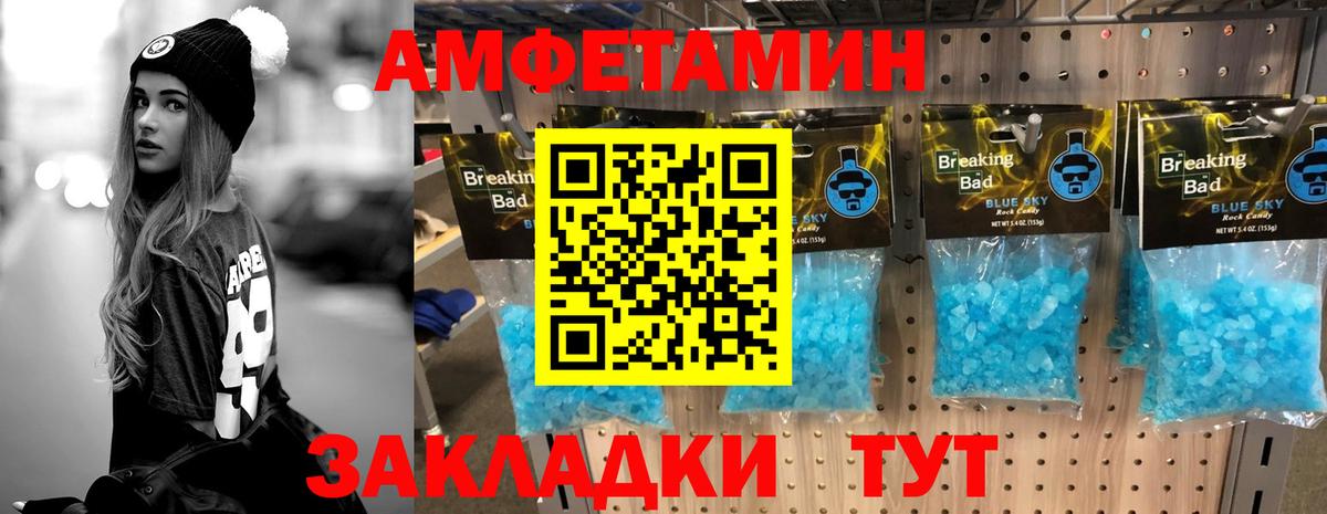 МЕТАМФЕТАМИН мет Нефтекамск