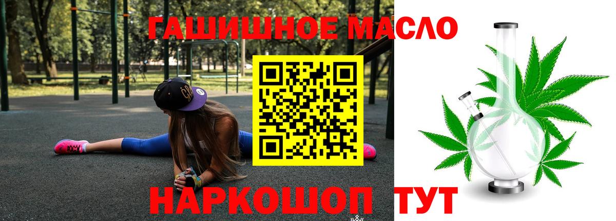 Дистиллят ТГК гашишное масло Нефтекамск