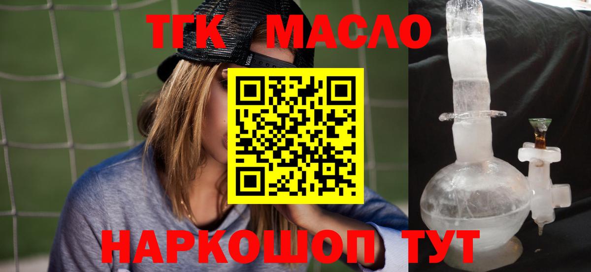 Дистиллят ТГК гашишное масло  где продают наркотики  Нефтекамск  Вход с VPN  ТГК гашишное масло 