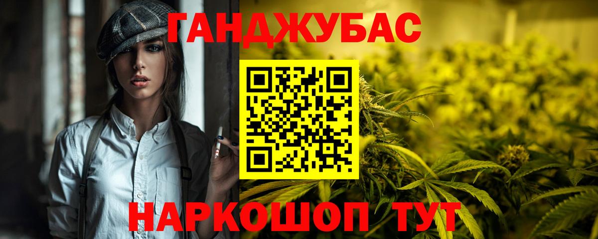 Каннабис марихуана Нефтекамск